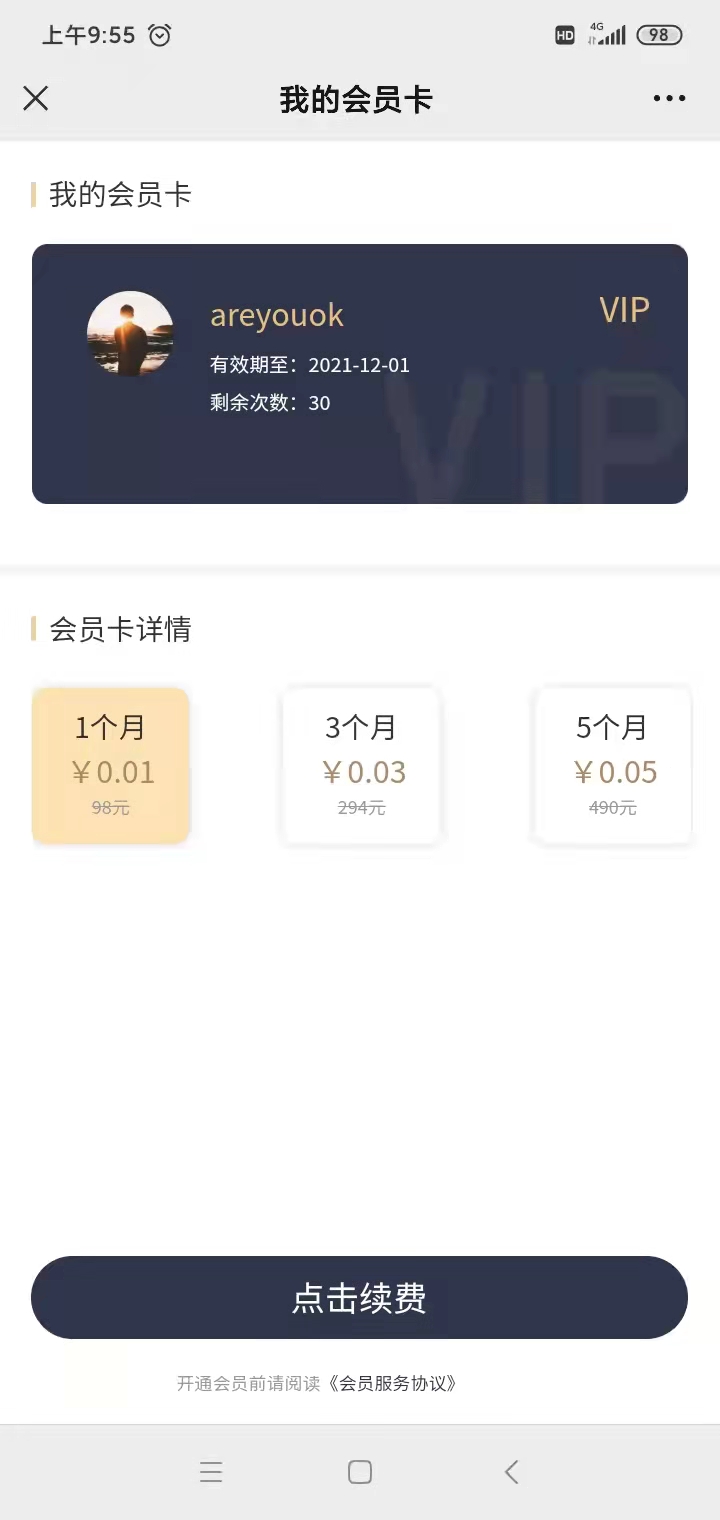 场馆预约系统，应用软件开发，山西软件开发公司山西更新科技编辑整理