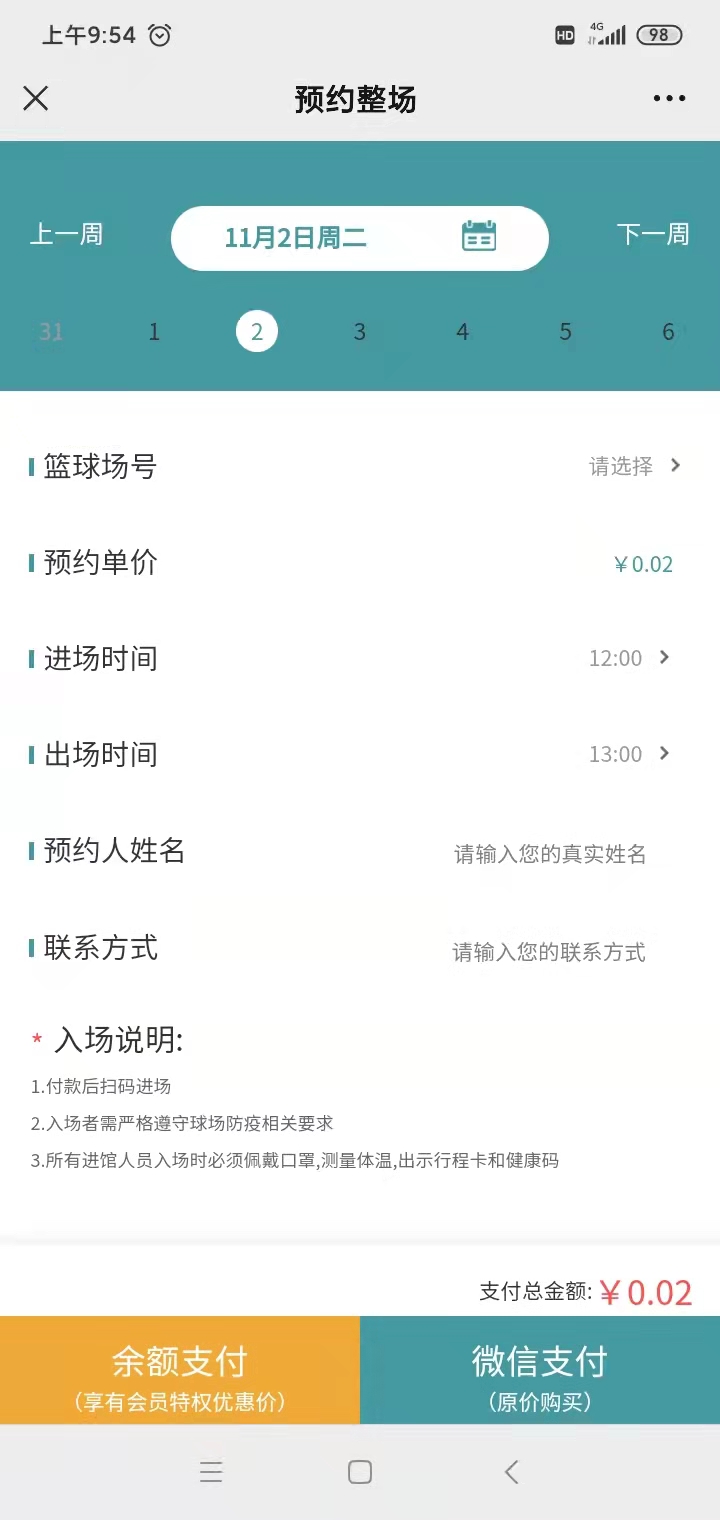场馆预约系统，应用软件开发，山西软件开发公司山西更新科技编辑整理
