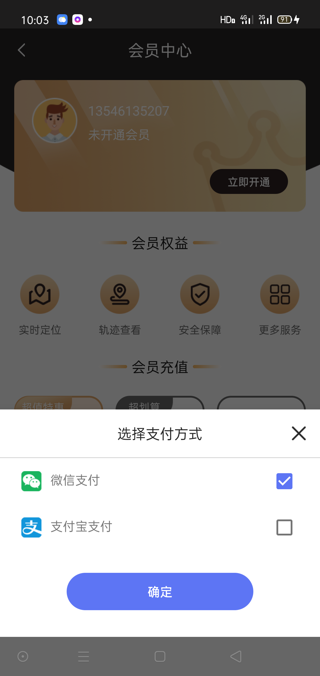 山西软件开发公司山西更新科技编辑整理