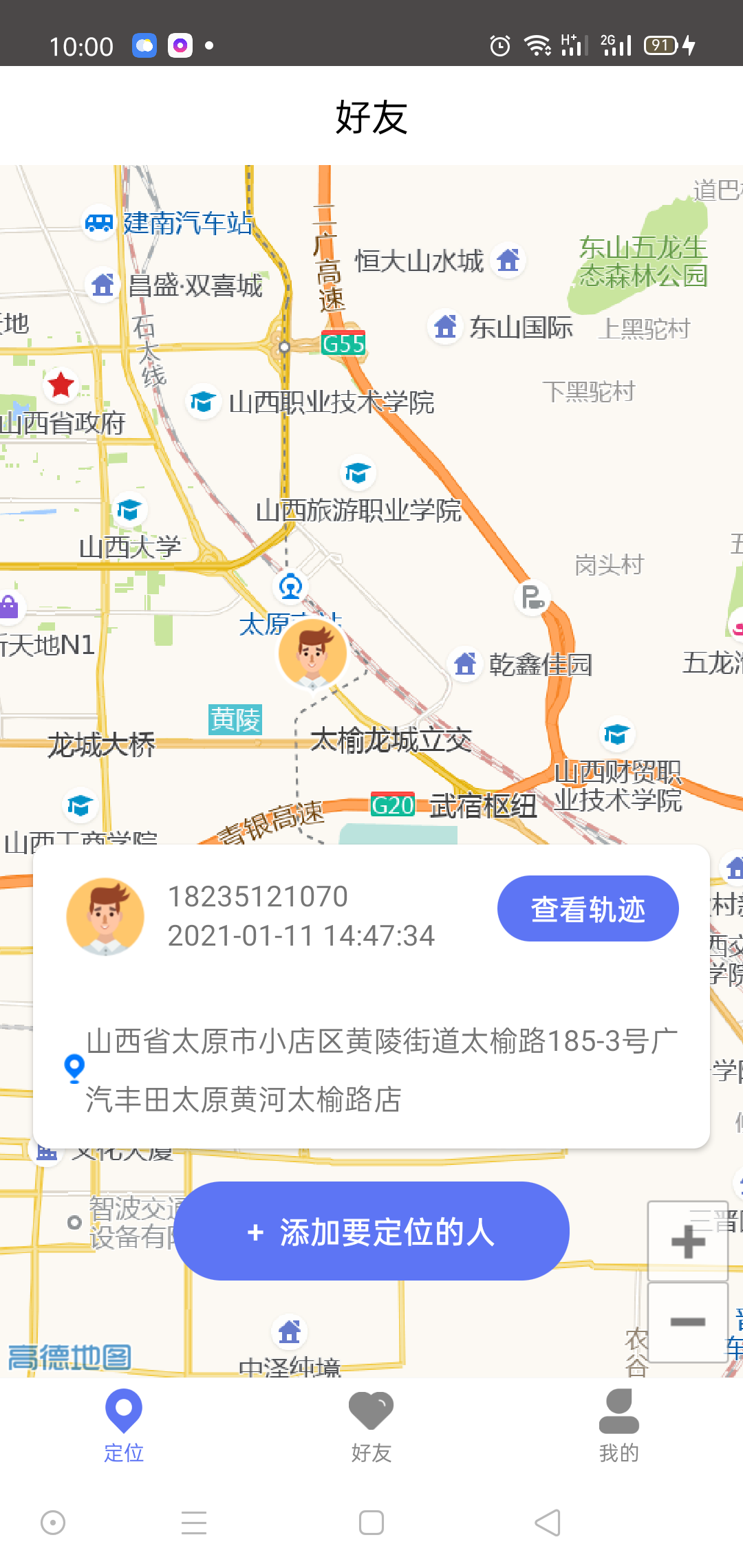 山西软件开发公司山西更新科技编辑整理