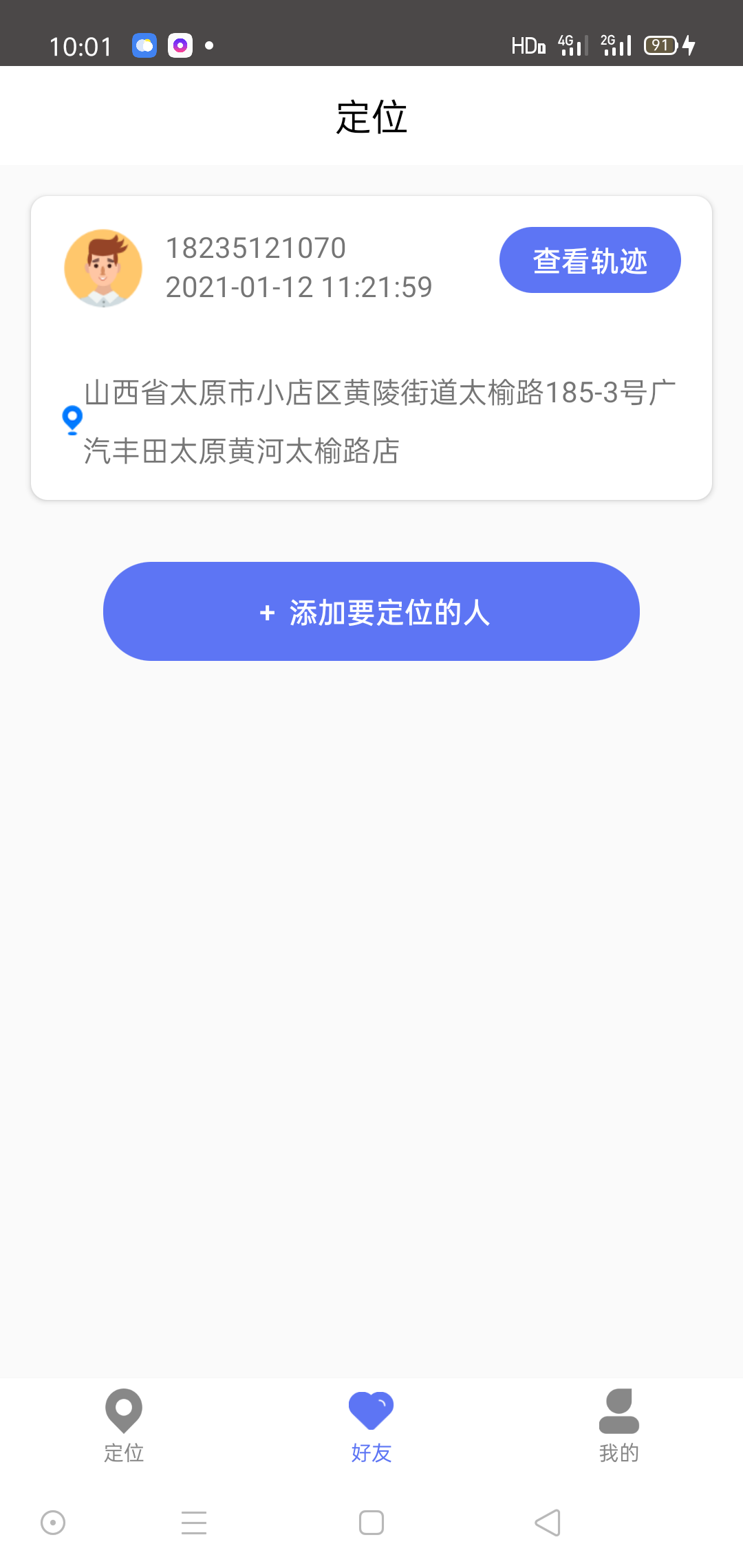 山西软件开发公司山西更新科技编辑整理