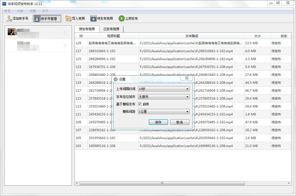 山西软件开发公司山西更新科技编辑整理