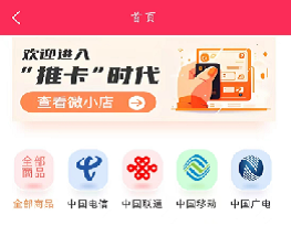 号卡分销系统-山西软件开发公司